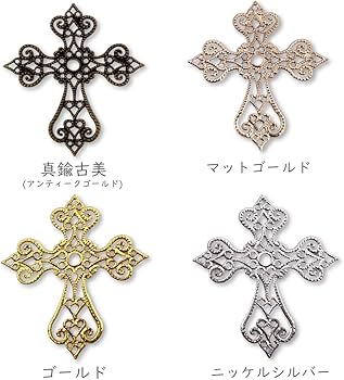 Amazon | 「透十字架」 20個入 透かしパーツ 台座 十字架 Z クロス Amazon | 「透十字架」 20個入 透かしパーツ 台座 十字架 Z クロス