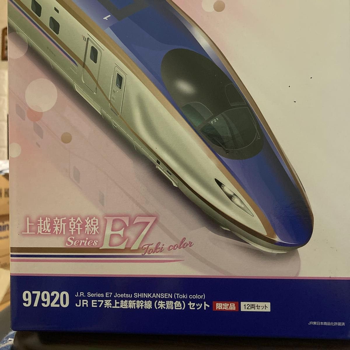 TOMIX 97920 JR E7系 上越新幹線（ 朱鷺色 ）12両セット
