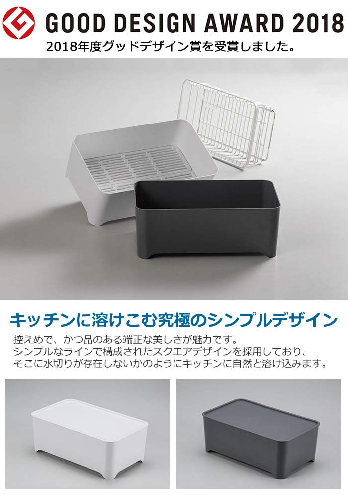 Amazon｜余白(YOHAKU) コンパクトにまとまる大容量水切りセット ライト