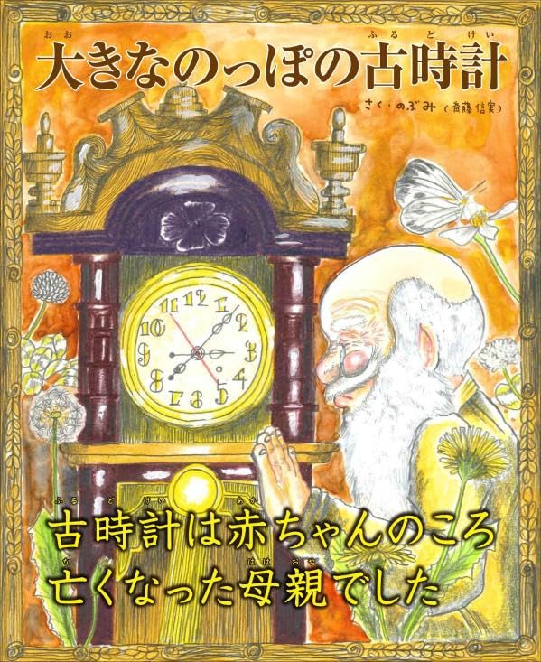 のぶみ絵本28冊セット！ のぶみ絵本28冊セット！ のぶみ絵本28冊セット！ （Amazon.co.jp