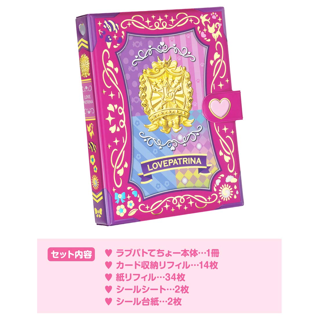 【新品未使用】ラブパトリーナ！ ラブパトてちょー ラブパト Amazon.co.jp: [タカラトミー] ポリス×戦士 ラブパトリーナ ! ラブパト