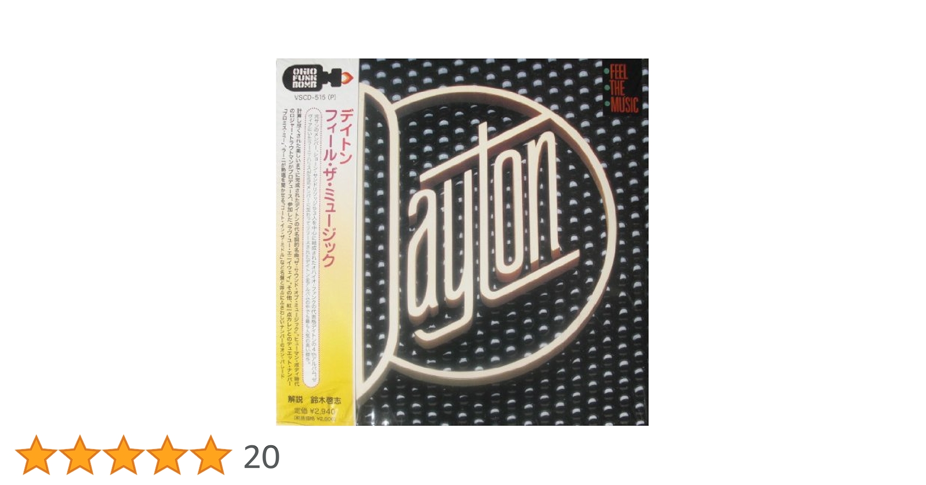 Dayton Feel The Music US デイトン Dayton / Feel The Music (LP), Capitol | 中古レコード通販