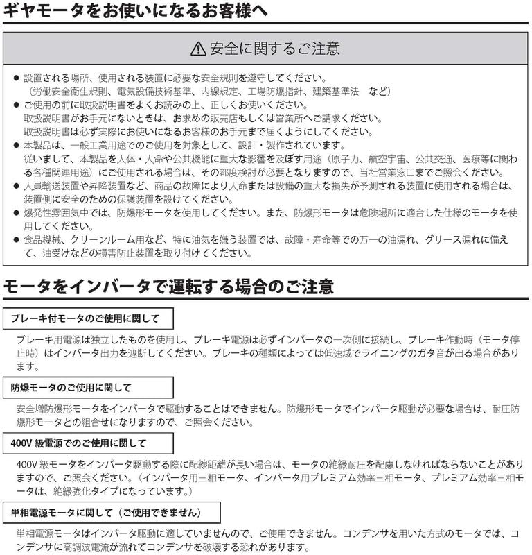 住友重機械工業製ハイポニック減速機 RNYM1-1530-EP-B-150-J4NSBD_400/440V_50/60Hz_ブレーキ