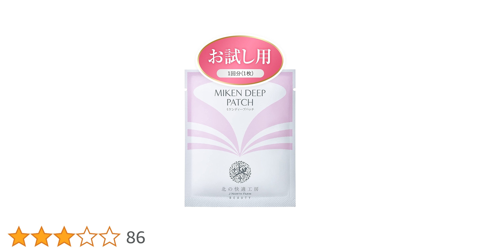 Amazon.co.jp: 北の快適工房 ミケンディープパッチ 眉間