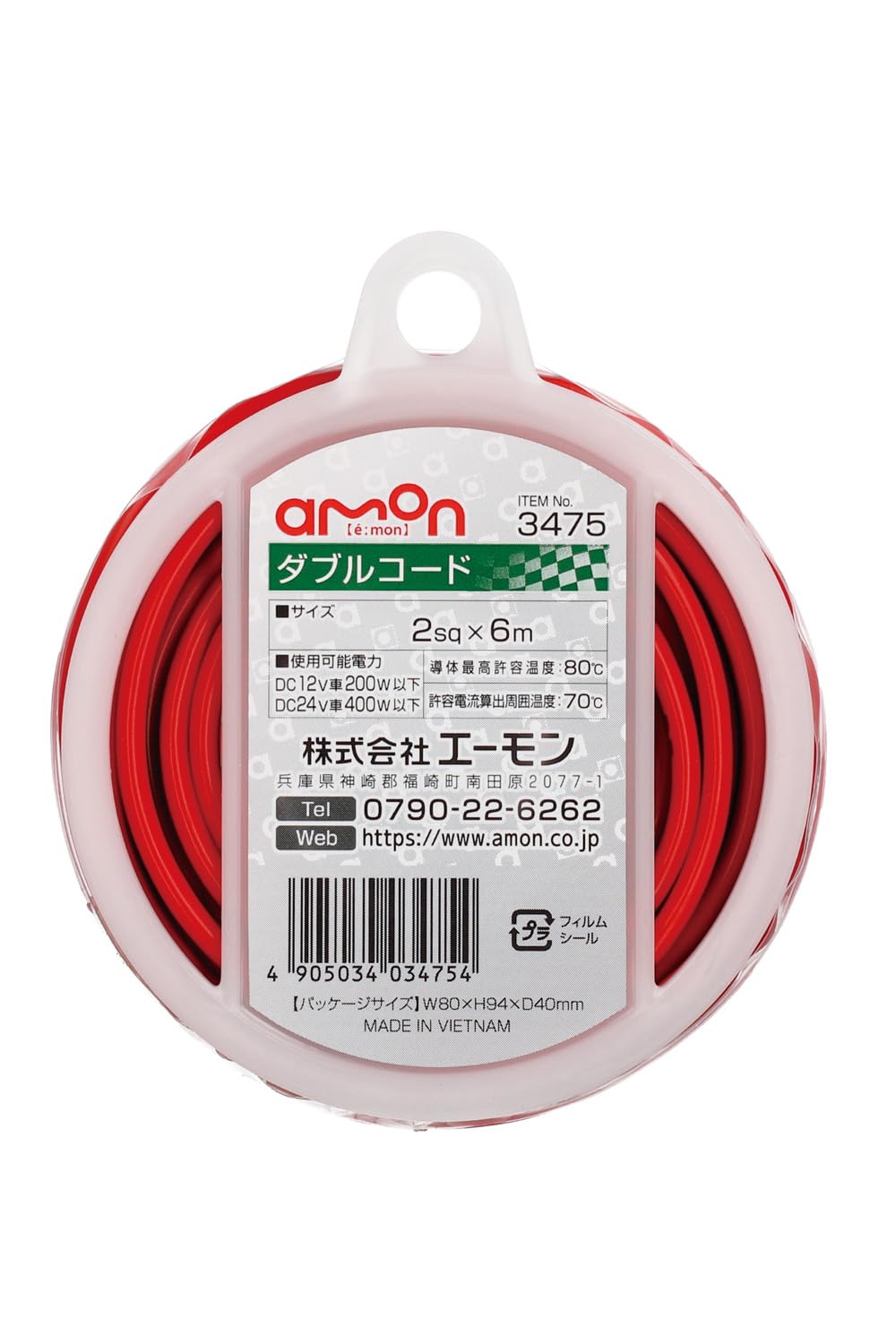Amazon | エーモン(amon) ダブルコード 自動車用 2sq 6m 赤/黒 3475