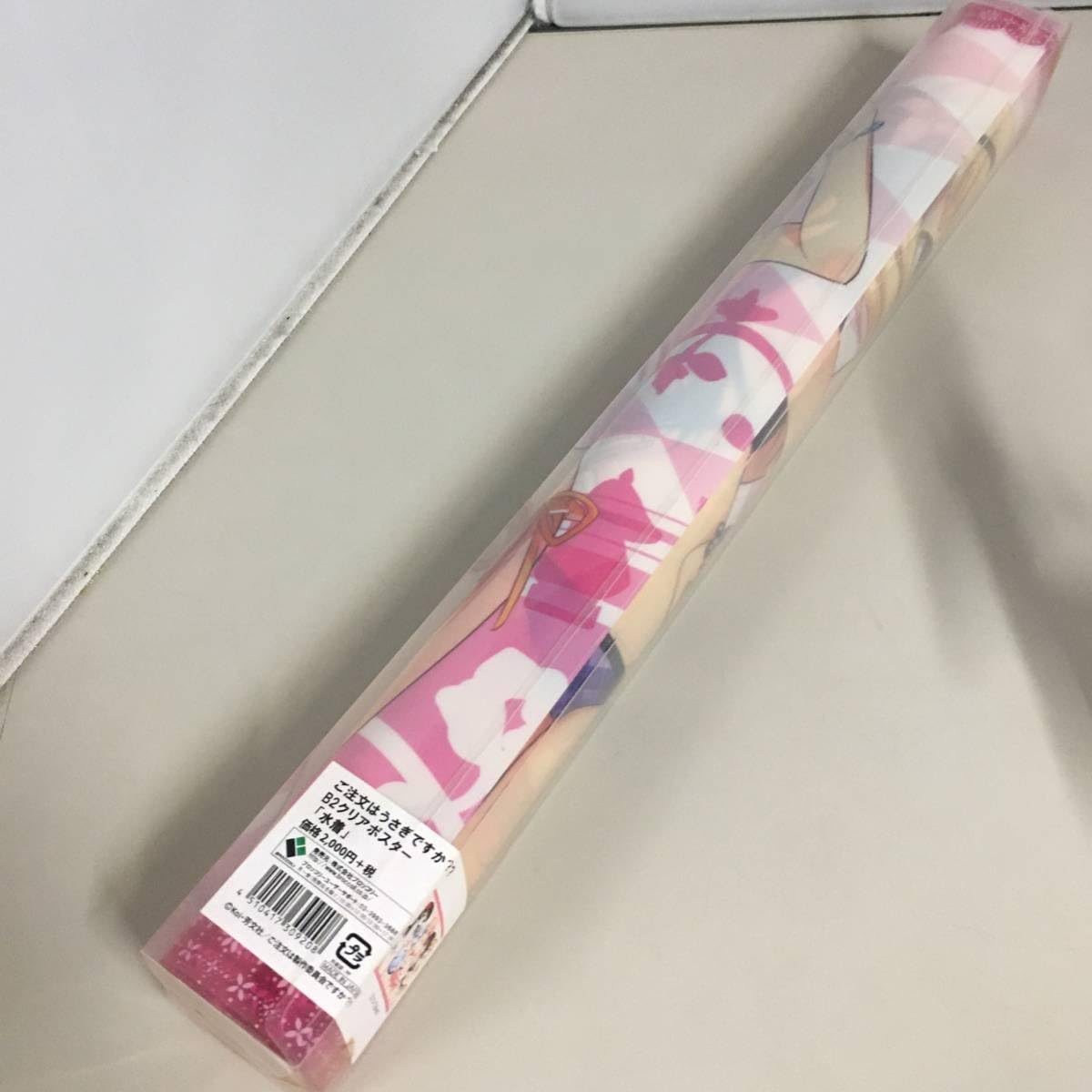 Amazon.co.jp: ごちうさ B2クリアポスター 水着 「ご注文はうさぎです