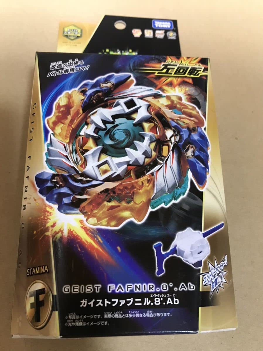 ガイストファブ二ル Amazon.co.jp: ベイ ブレードバースト ガイストファブニル.8'.Ab