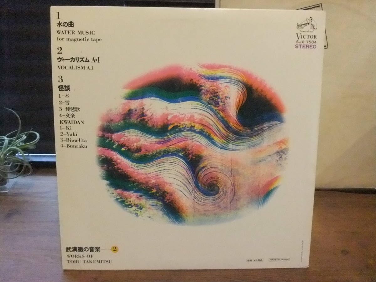 Amazon | 電子音楽[武満徹の音楽/水の曲、ヴォーカリズムAI