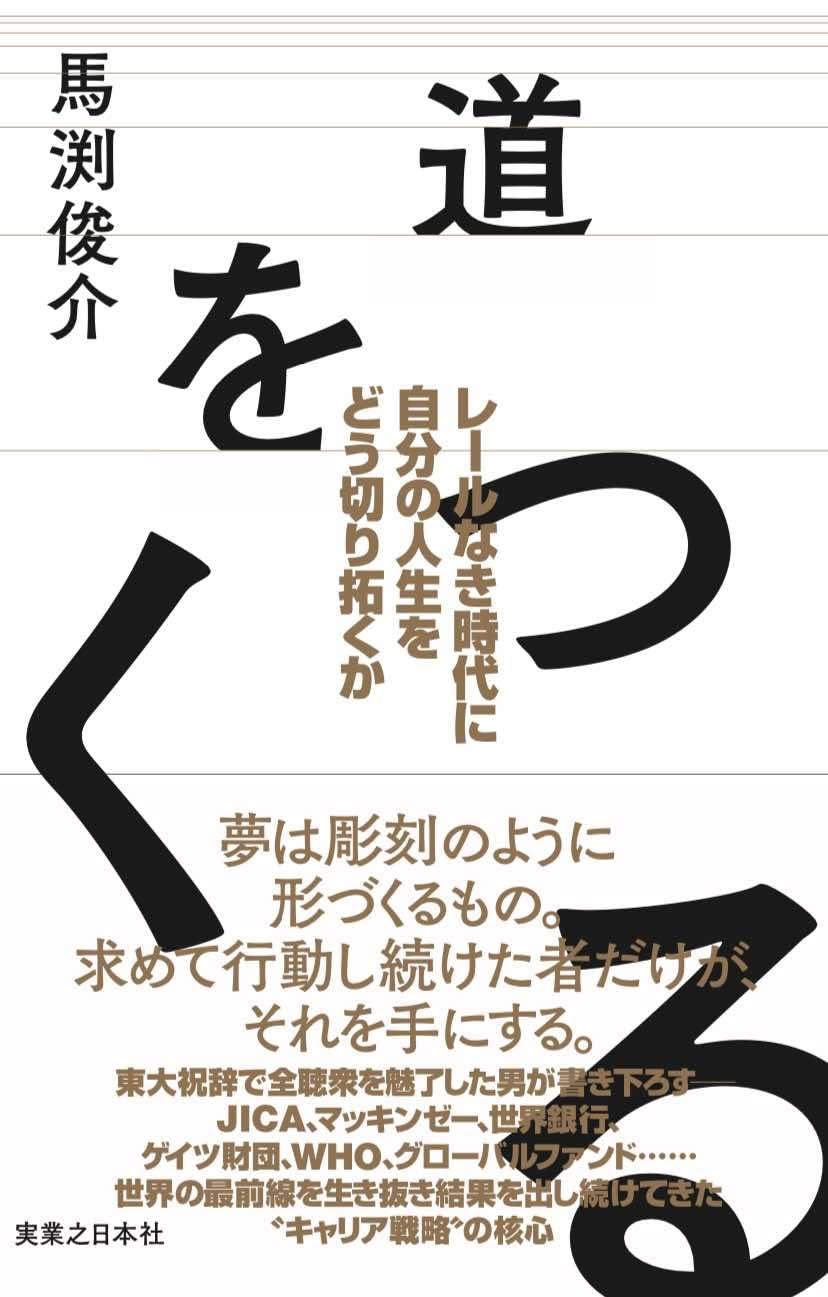 志が道を拓く 81JWXj7XveL._UF1000,1000_QL80_.jpg