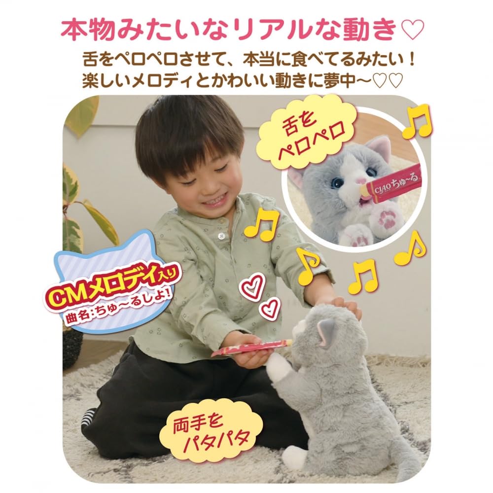 Amazon.co.jp: ちゅーるちょうだい！ぺろりーにゃ 猫のおもちゃ 動く