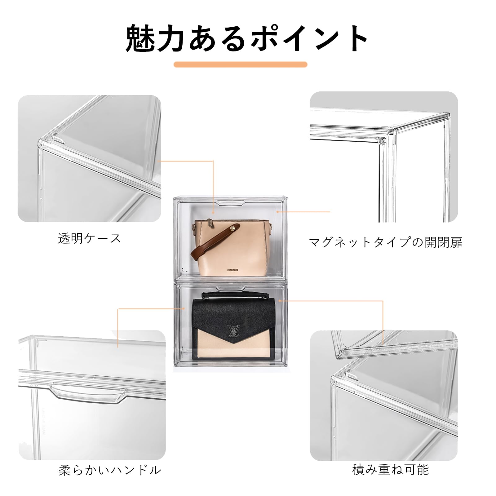 Amazon.co.jp: 透明の収納ケース 積み重ね可能 マグネット式扉 前開き 