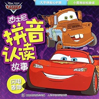 Paperback Disney pinyin picture story: lightning McQueen(Chinese Edition) [Chinese] Book