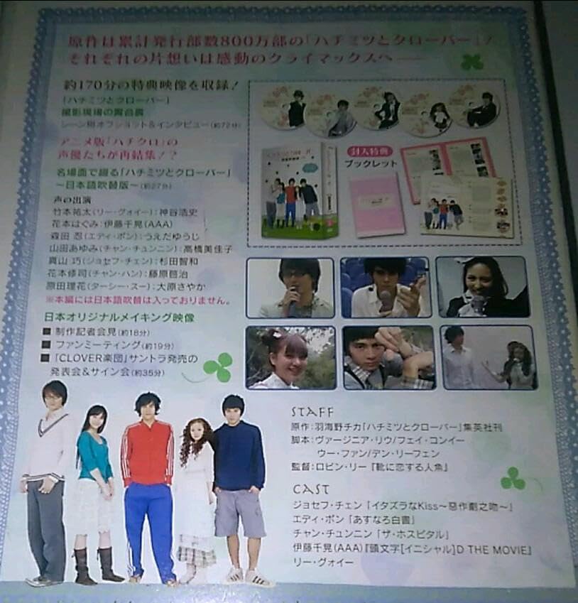 Amazon.co.jp: ハチミツとクローバー蜂蜜幸運草 DVD-BOX Ⅰ&Ⅱ