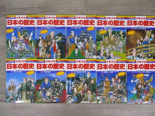 Amazon | [迅速対応] 角川まんが学習シリーズ 日本の歴史 全巻セット