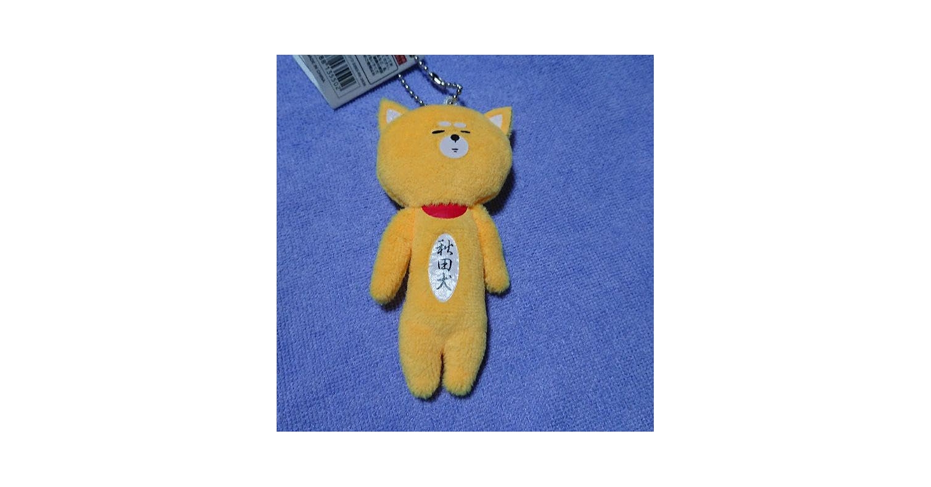ドラマ『9ボーダー』 ゆきちぬいぐるみ Amazon.co.jp: 9ボーダー ゆきちぬいぐるみ ナインボーダー