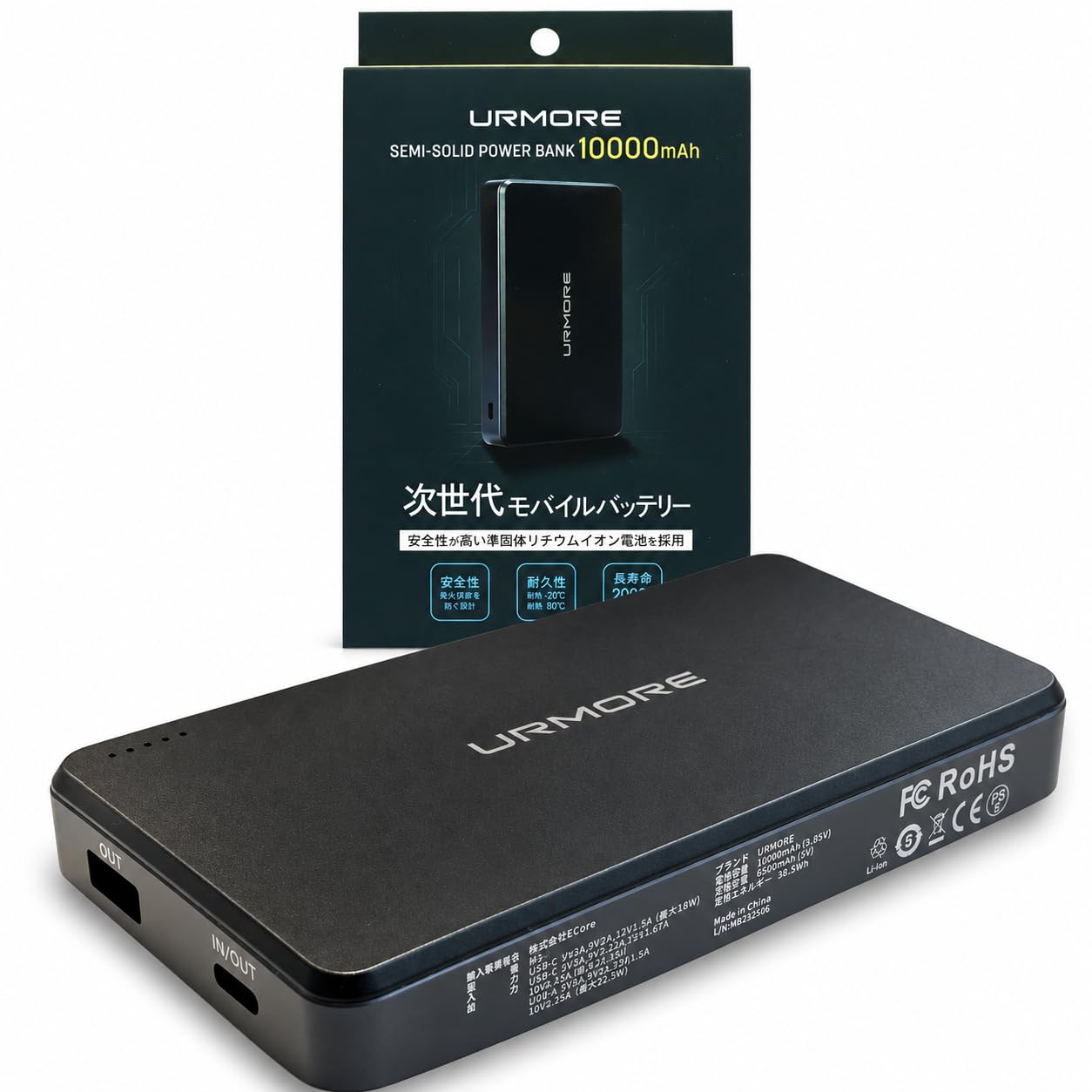Amazon | URMORE 準固体電池 モバイルバッテリー 10000mAh 発火事故を