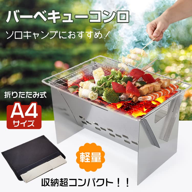 Amazon | Kaitou バーベキュー コンロ 折りたたみ ステンレス BBQ