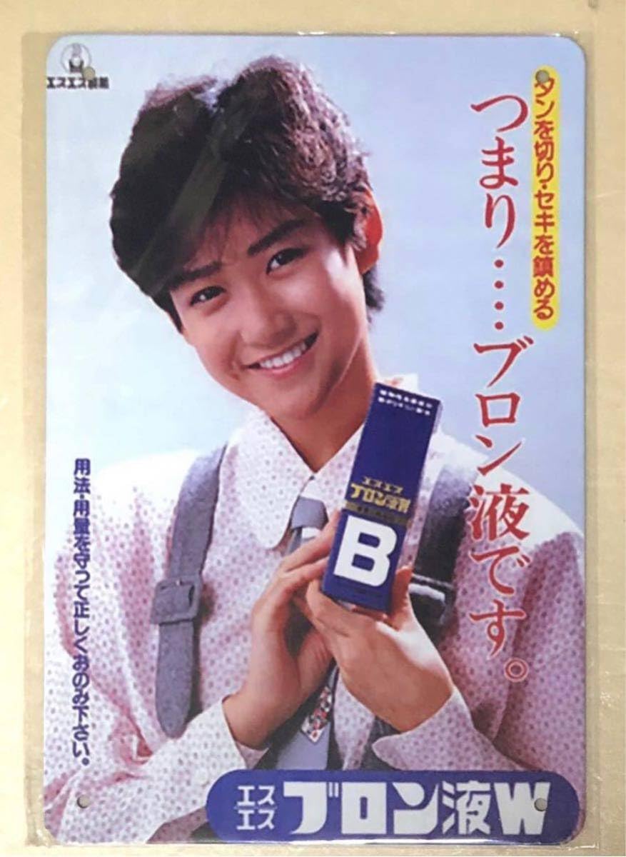 Amazon.co.jp: SS ⑨ ブロン液、W 昭和 レトロ ブリキ看板 : ホーム
