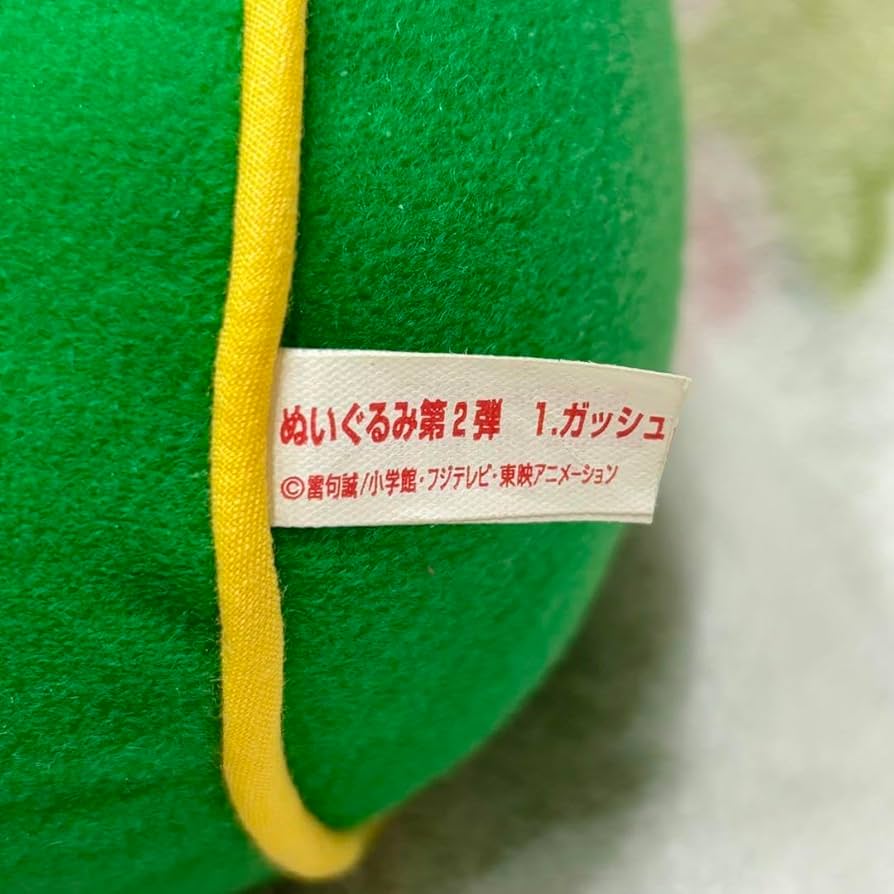 Amazon.co.jp: 金色のガッシュベル ぬいぐるみ 第2弾 ガッシュ