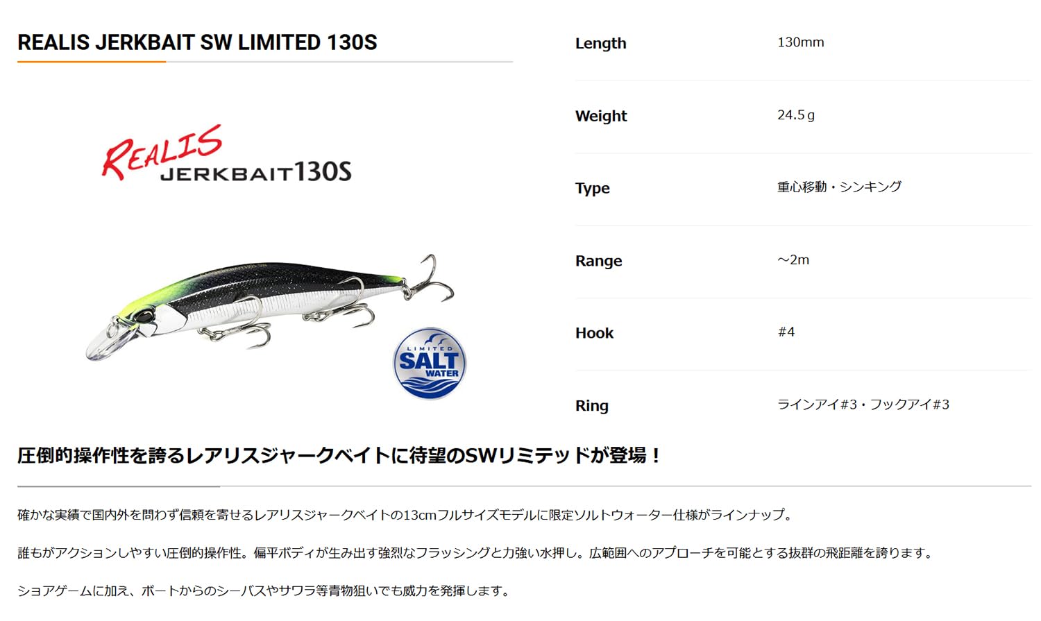 Amazon.co.jp: デュオ(Duo) レアリスジャークベイト130S SW LIMITED