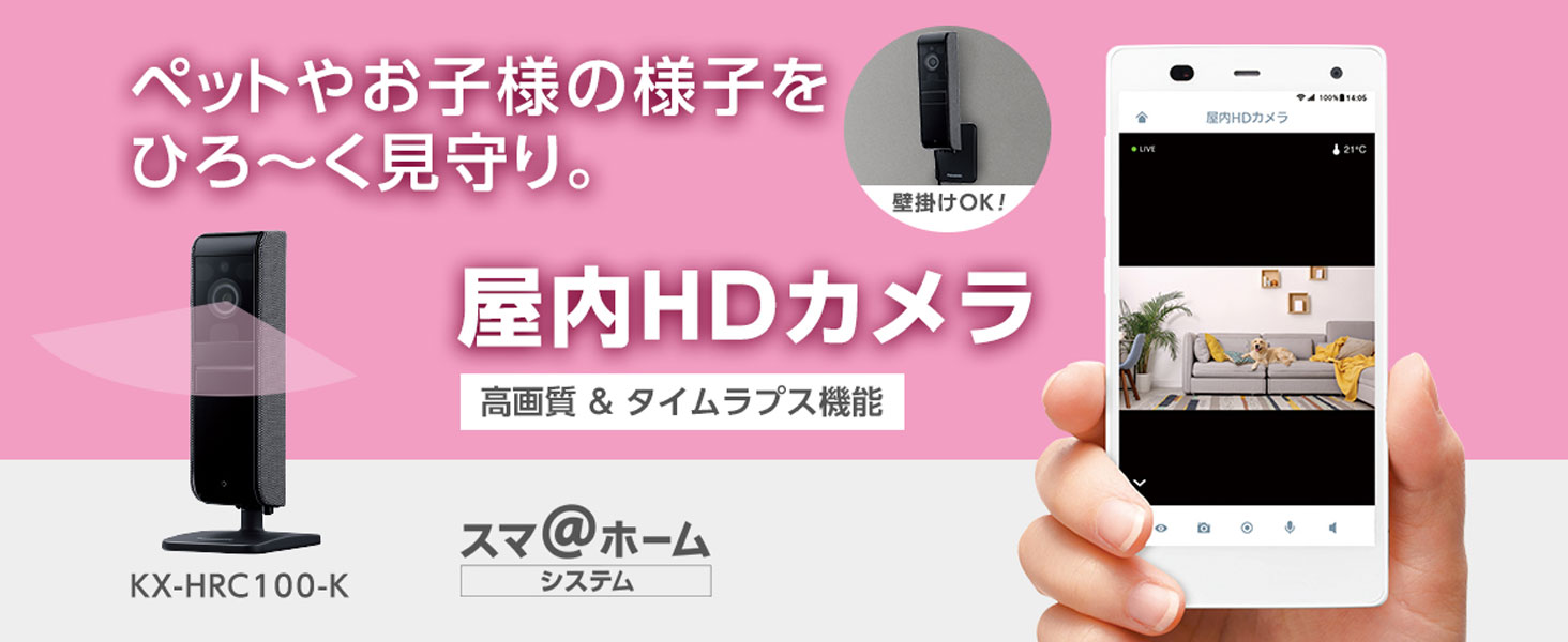 Amazon.co.jp: パナソニック ネットワークカメラ スマ@ホーム 広画角
