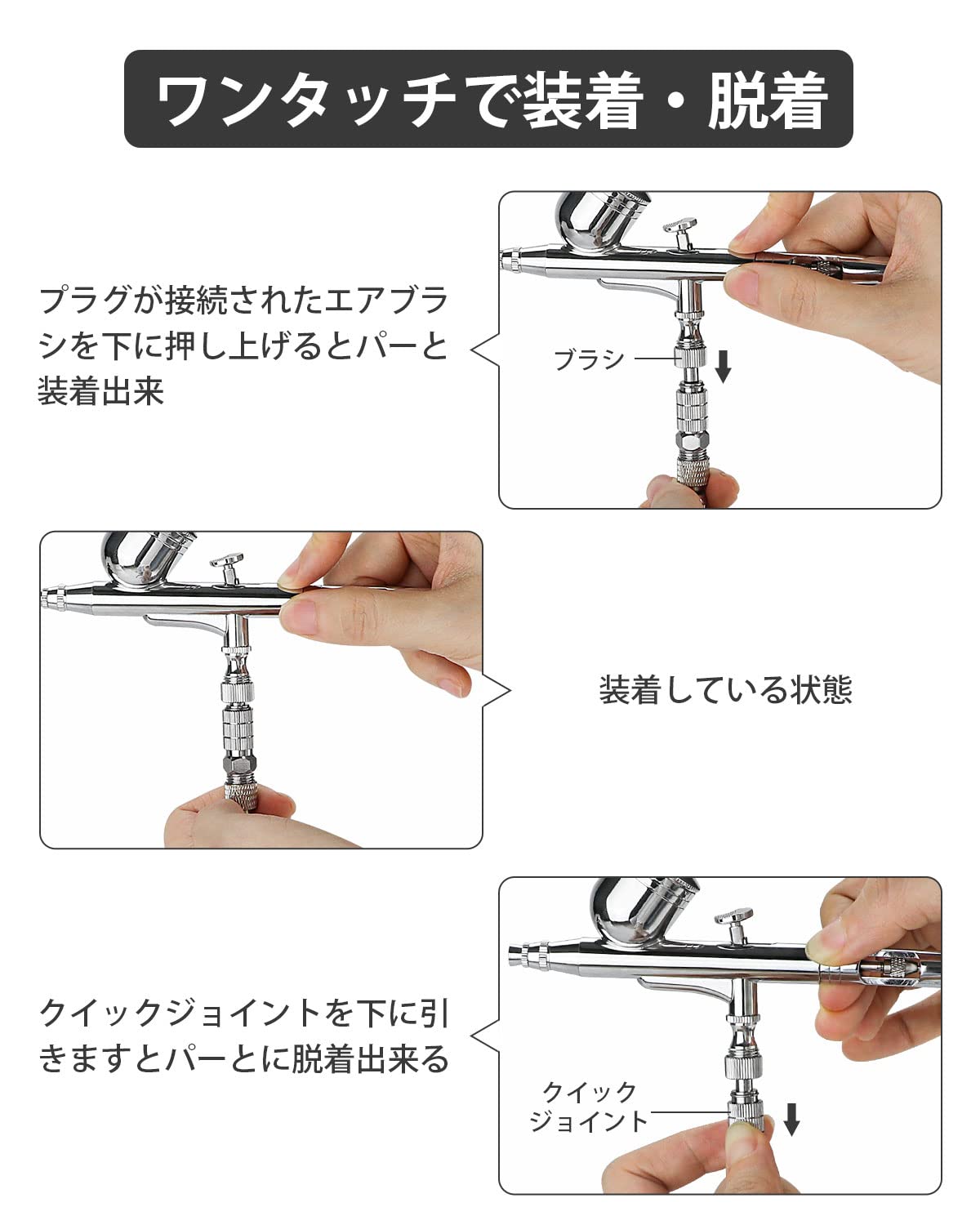 エアジェルのコンプレッサー、エアブラシ、クイックジョイント　エアジェル基本セット 楽天市場】エアブラシ ジョイント クイックジョイント プラグ3個
