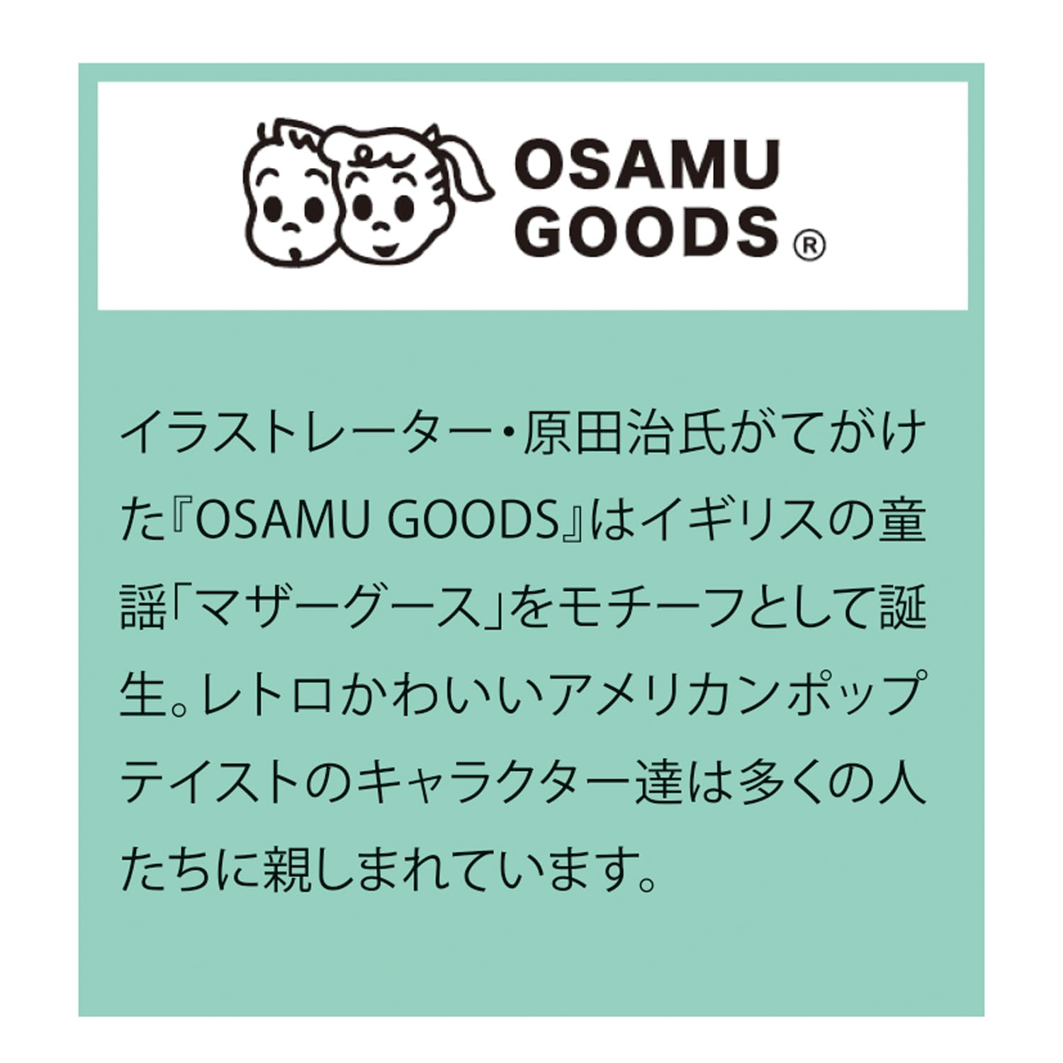 Amazon.co.jp: 学研ステイフル 2024年 カレンダー オサムグッズ OSAMU