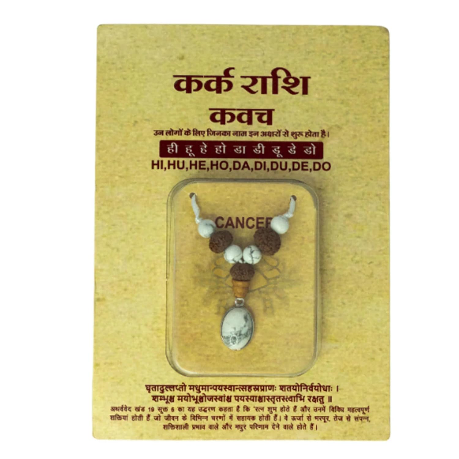 Karka Rashi Kavach for Unisex|Cancer Zodiac Kavach Amulet|Howlite Stone Rudraksh Amulet|Spiritual Nazar Protection Pendant|Control Mood Swings|Attracts Positivity|Stress Relief|Energy Shield Pendant