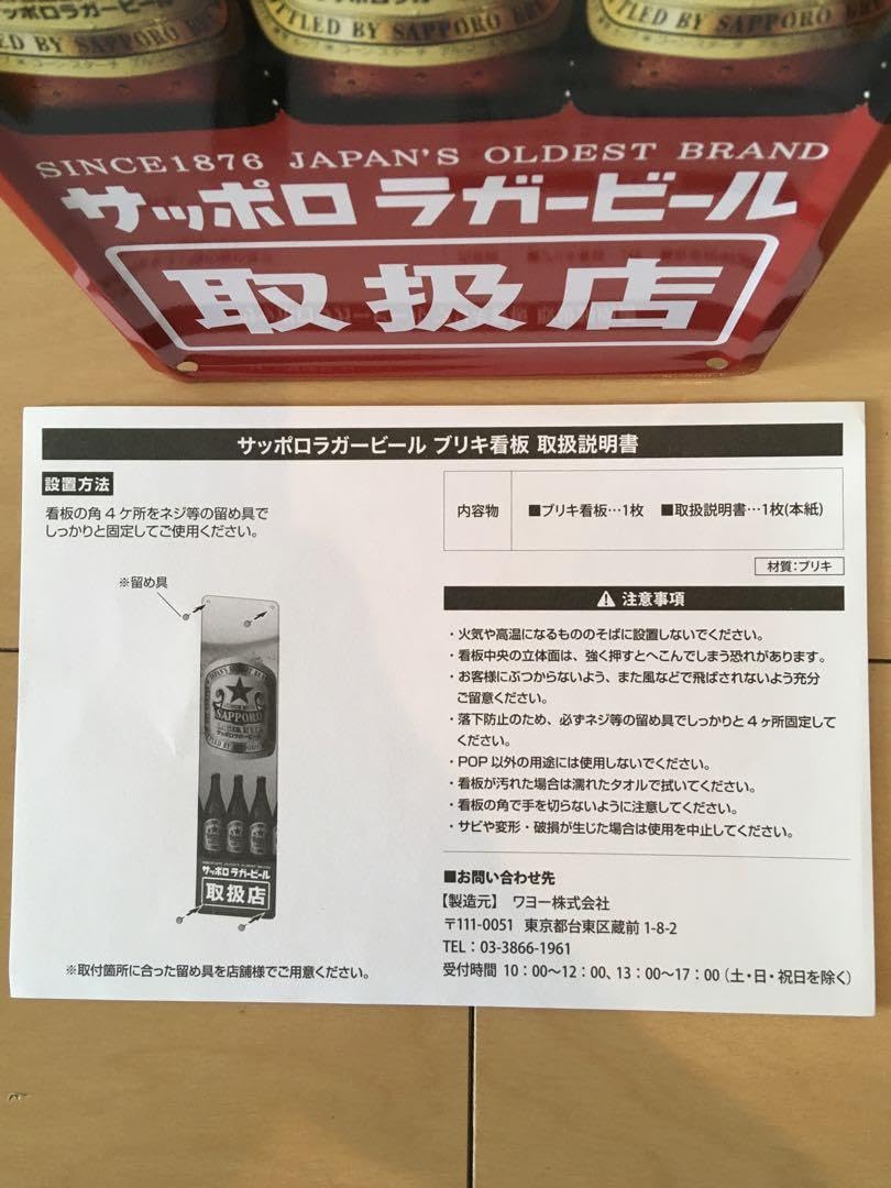 【新品】サッポロラガーブリキ看板3枚セット Amazon.co.jp: サッポロラガーブリキ看板3枚セット : ホーム