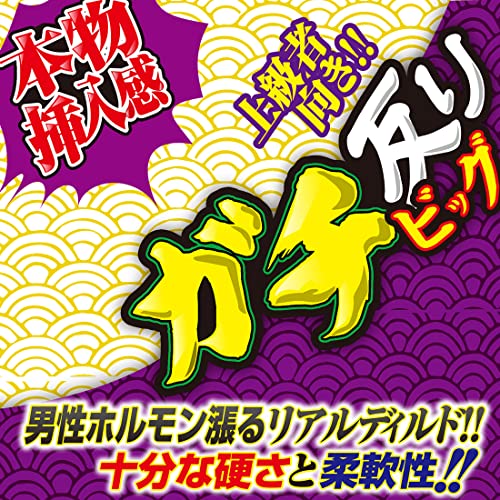 ガチ反り ビッグ【エーワン】 - 画像2