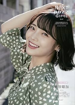 浜辺美波　CM NOW (シーエム・ナウ) 2021年 01月号　特装版 610XpmVVh+L._UF350,350_QL50_.jpg