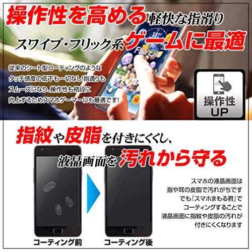 スマホ用コーティング剤とは 効果 メリットをご紹介 Ecoko