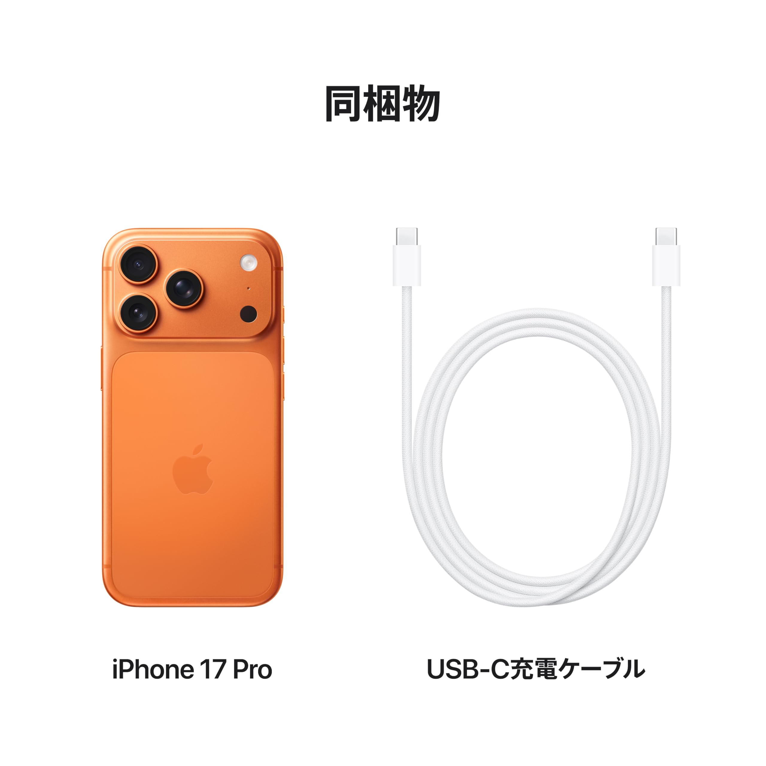 Amazon.co.jp: Apple iPhone 17 Pro (512 GB)：最大120Hz のProMotion
