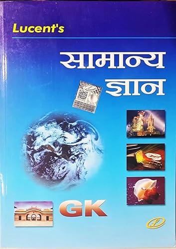 Lucent GK - Samanya Gyan - 2023 - 16th/Ed. for 2024 Exams - Original Copy with High Quality Paper &amp; Printing - Increased Number of Pages (442) - Hindi Edition