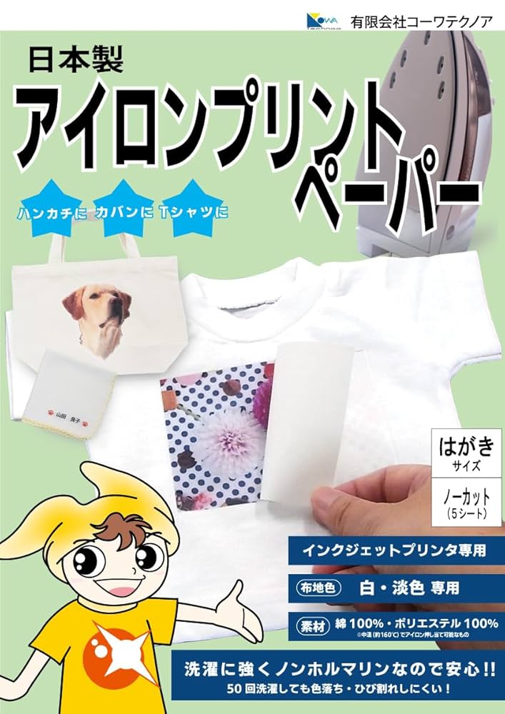 Amazon | 日本製 アイロンプリントペーパーはがきサイズ 白