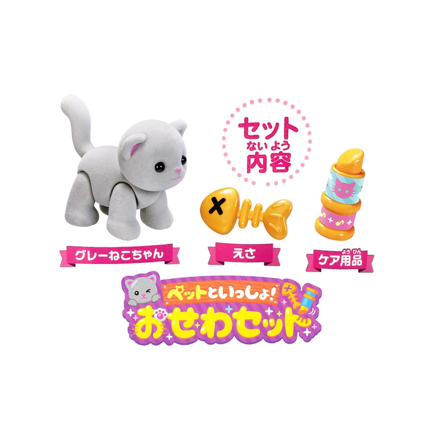 Amazon.co.jp: マルカ ペットといっしょ!おせわセット 199817 : おもちゃ
