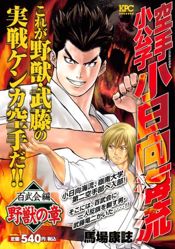 7ページ目の馬場康誌おすすめランキング 456作品 ブクログ 7ページ目の馬場康誌おすすめランキング 456作品 ブクログ