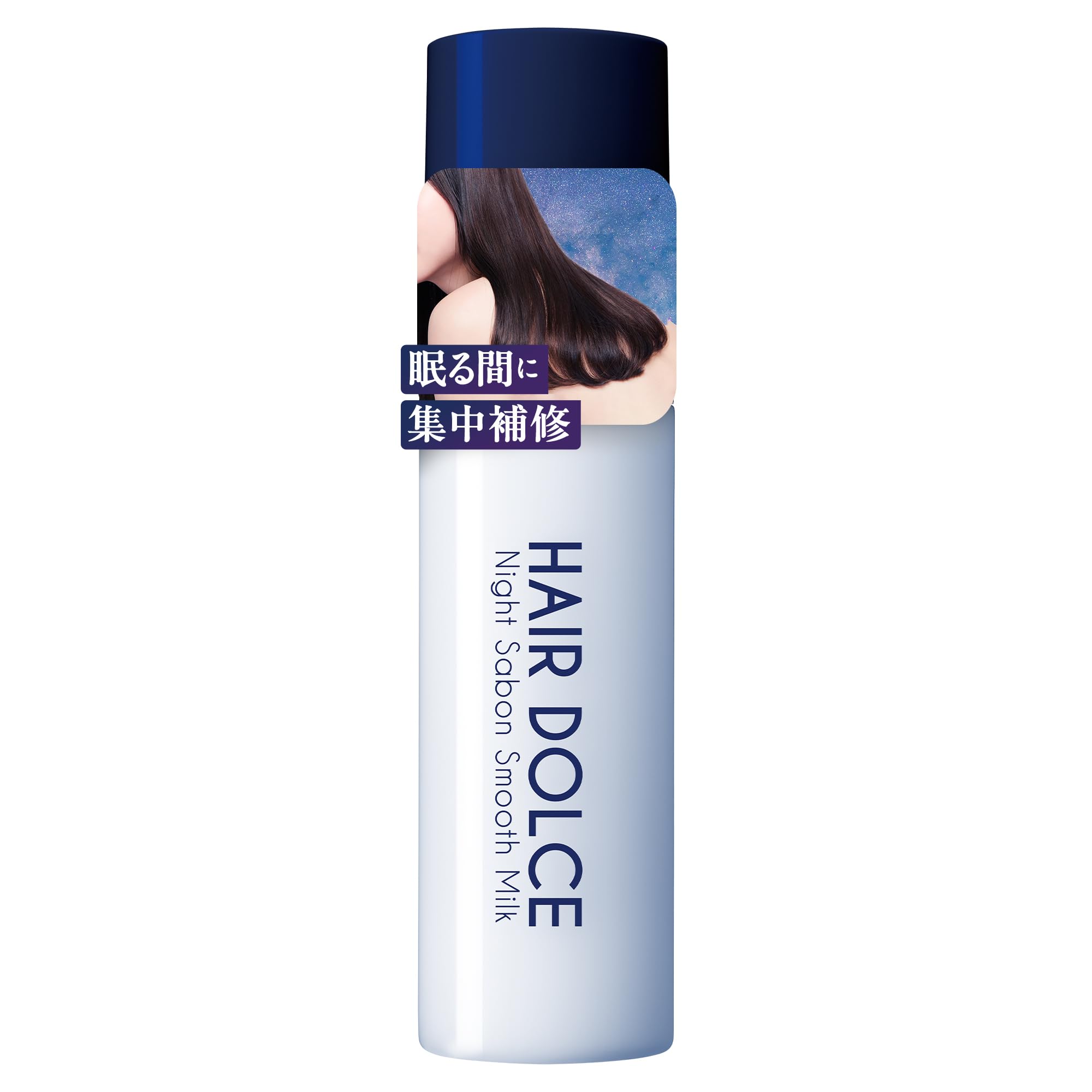 HAIR DOLCE ヘアドルチェ ナイトサボンスムースミルク 100mL 洗い流さないトリートメント ヘアミルク ナイトケア しっとり サボンの香り