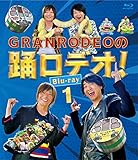 GRANRODEO�̗x���f�I! Blu-ray1