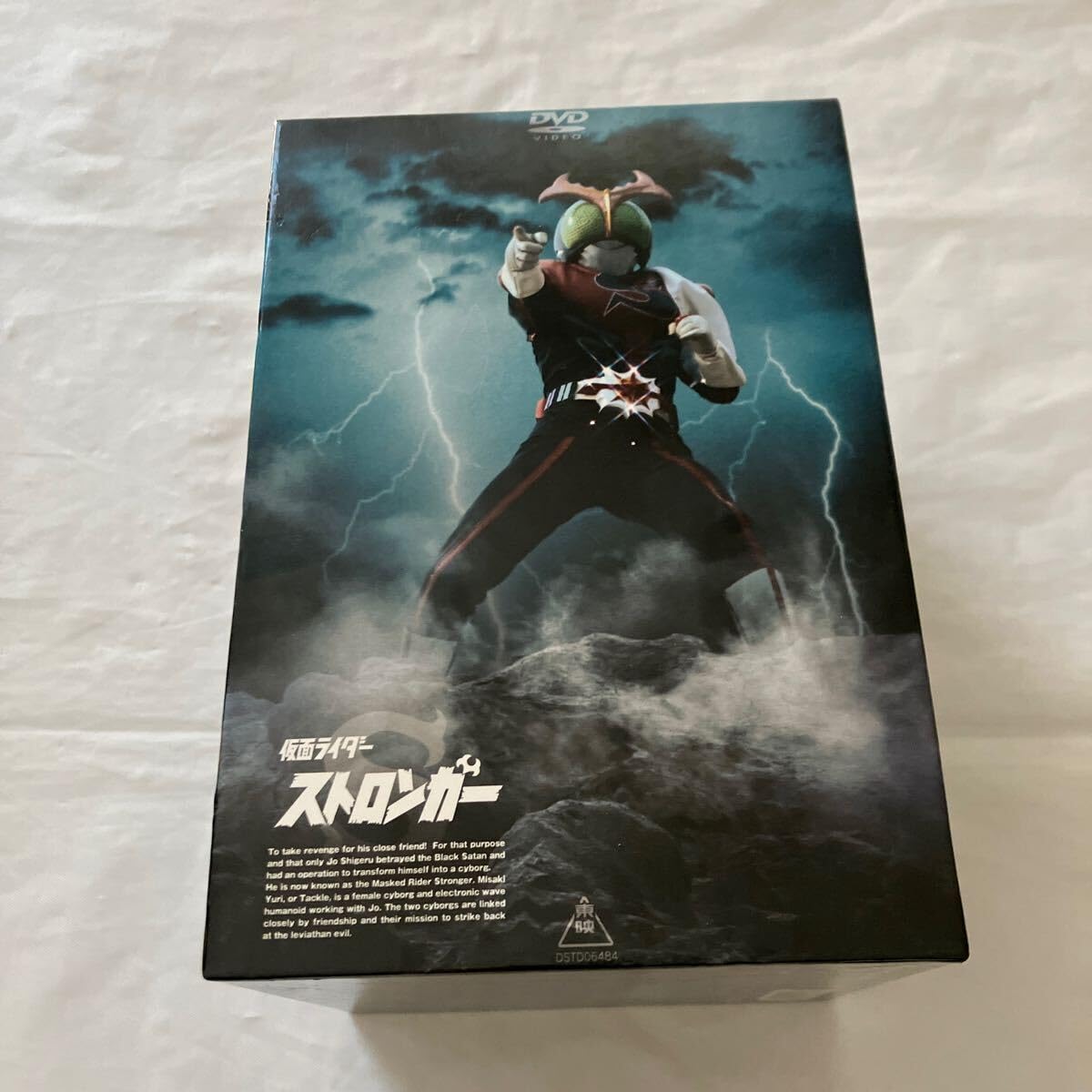 Amazon.co.jp: X ストロンガー BOX DVD : パソコン・周辺機器 