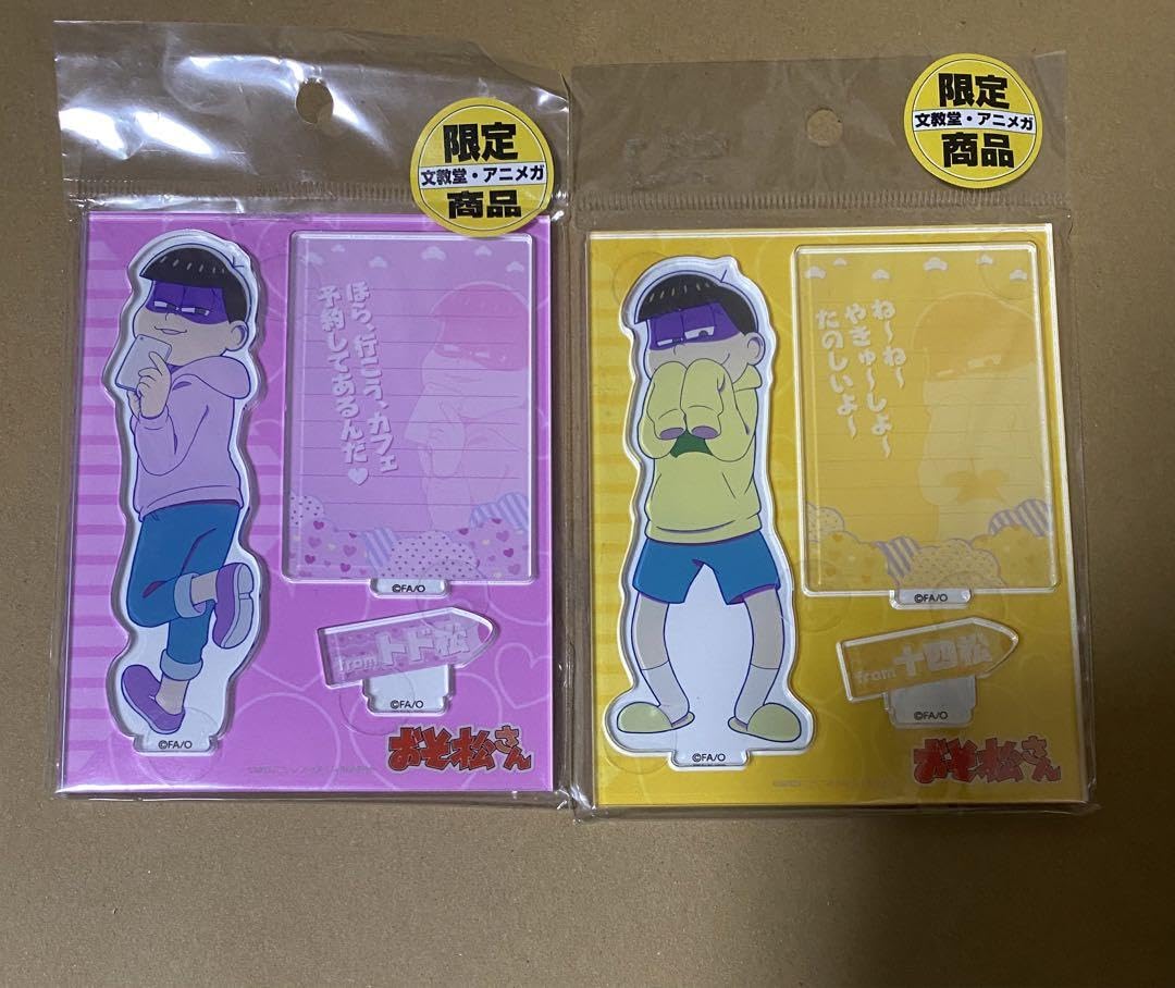 Amazon.co.jp: おそ松さん ゲス松 十四松 トド松 アクリルスタンド
