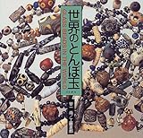 2250円(1490円安い)「世界のとんぼ玉」