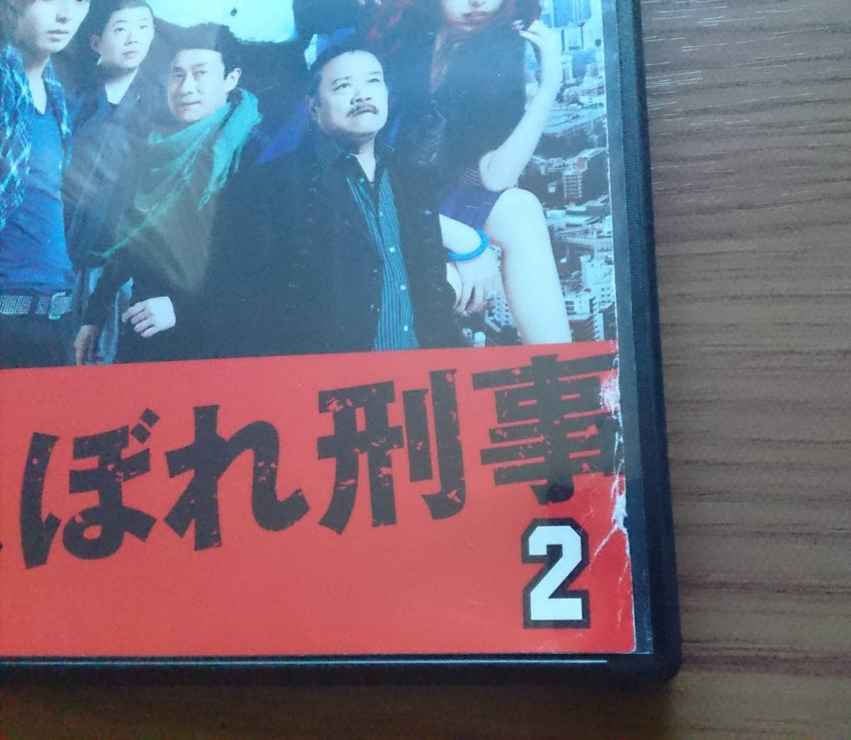 激安！！美品！！うぬぼれ刑事 DVD 長瀬智也 うぬぼれ刑事 DVD-BOX