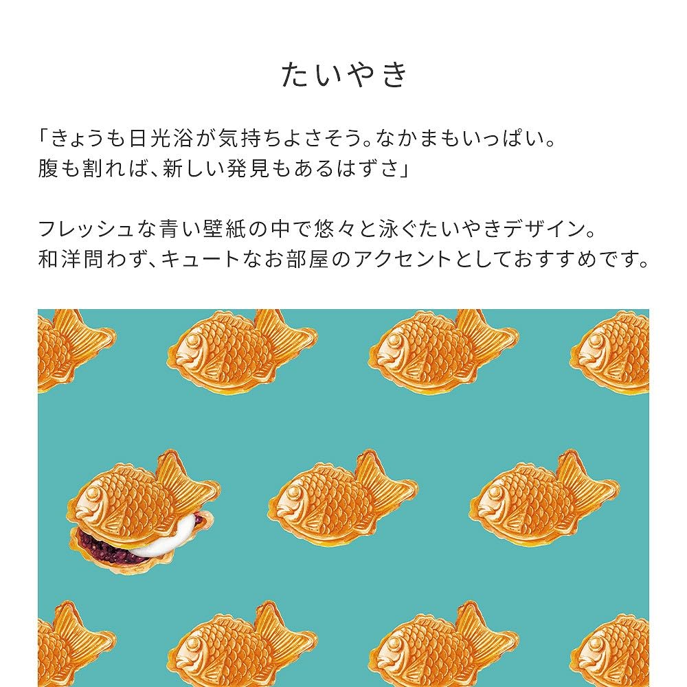 たいやき。ページ Amazon | 壁紙屋本舗 壁紙シール リメイクシート たい焼き