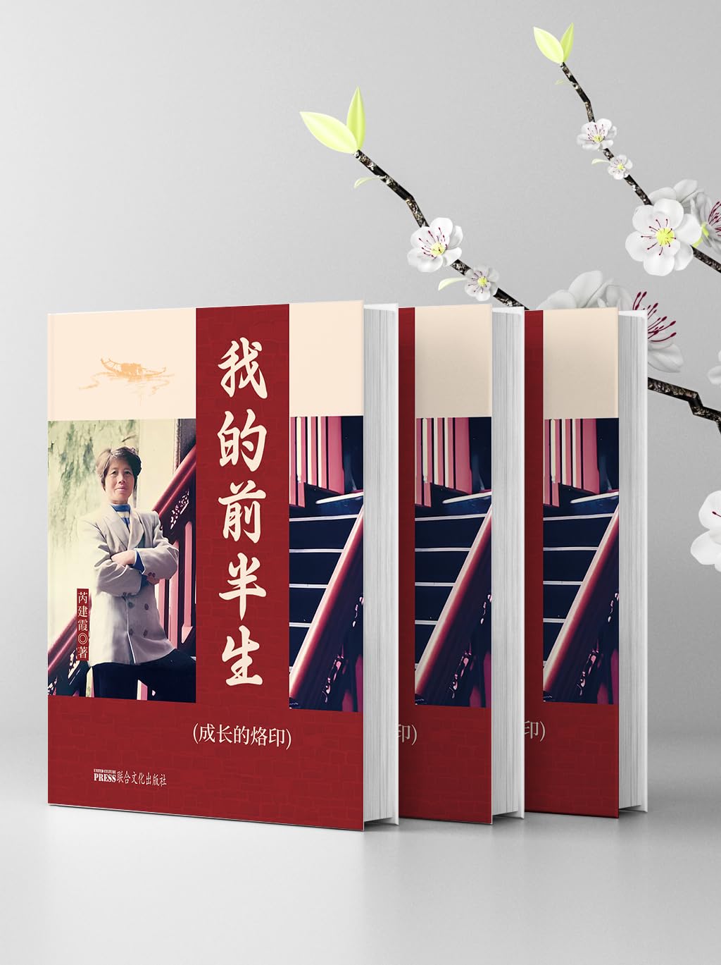 Wo de Qian Ban Sheng-Cheng Zhang de Lao Yin