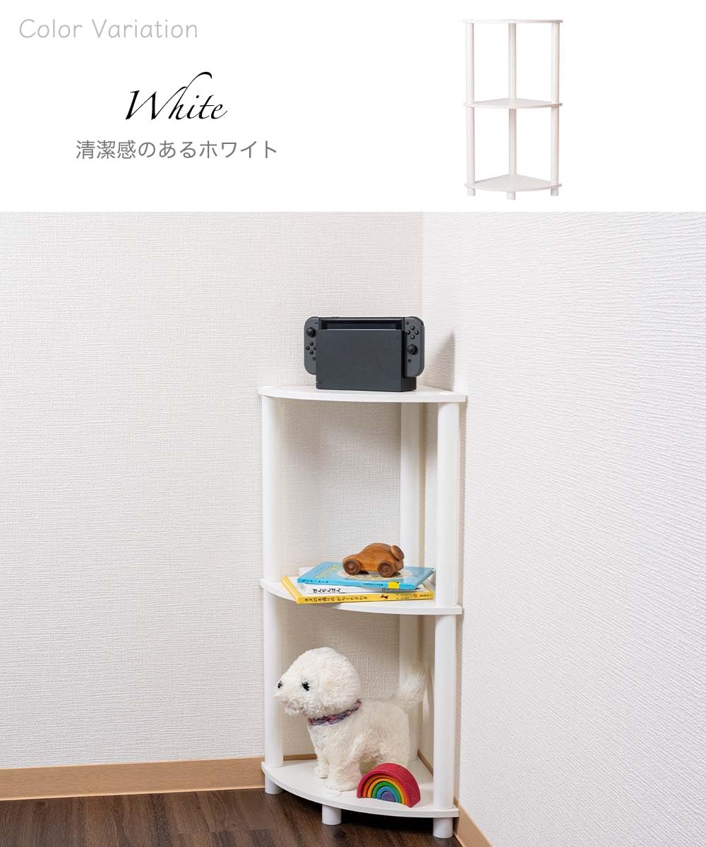 No60 kazumin三角棚幅 ワイド white仕上げ3段4段に変更 Amazon｜OKUNAI コーナーラック 3段 奥行30cm 三角 棚 収納 白