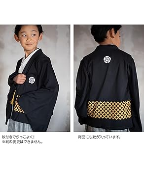 袴風　ペイズリー柄　男の子 1AF0184000-318x424.jpg