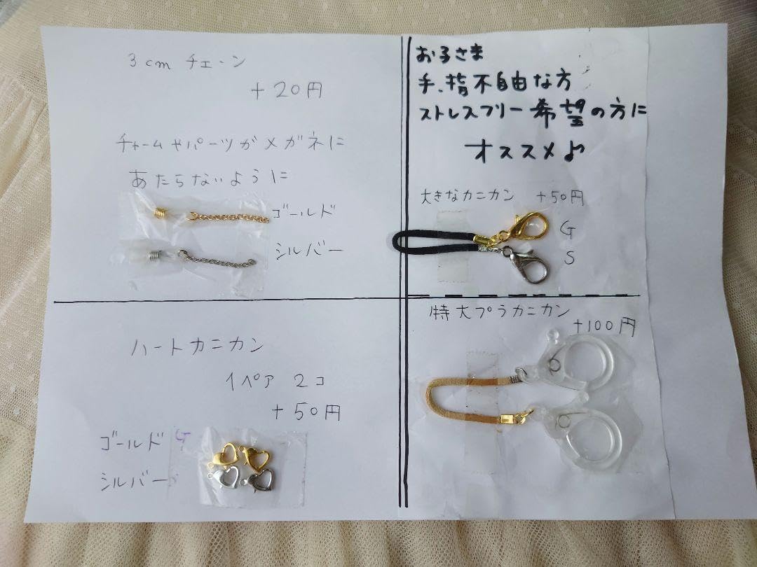 メガネストラップ マスク用両用変更可→コメント→画像変更 204数字