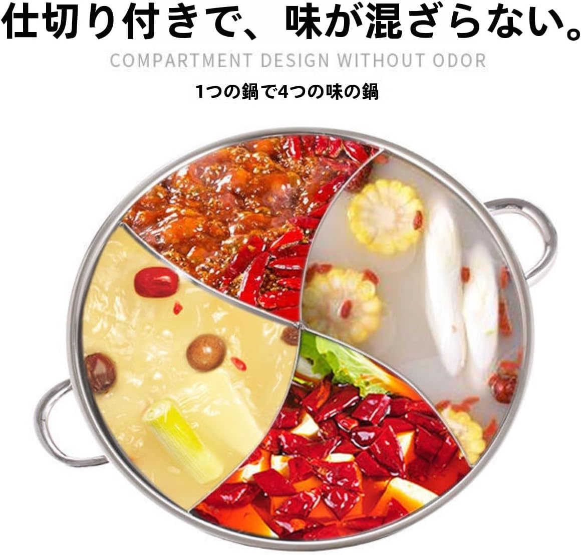 両手鍋 厚手仕切り S字型 3味4グリッド ステンレス製 大容量調理 パーティーに最適 IH調理器対応鍋 (両手三目鍋,38cm)