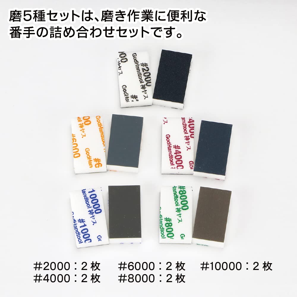 GodHand KS10-KB Sanding Sponge Sandpaper Stick 10mm Assortment (10 pcs)